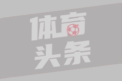 冠以净尽脚坛！英超今夏15队付出超1亿&5队付出超2亿，总付出已超30亿